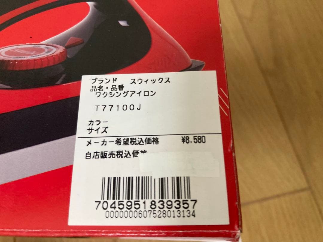 swix スキーアイロン　カシワックス　ブラシ等セット