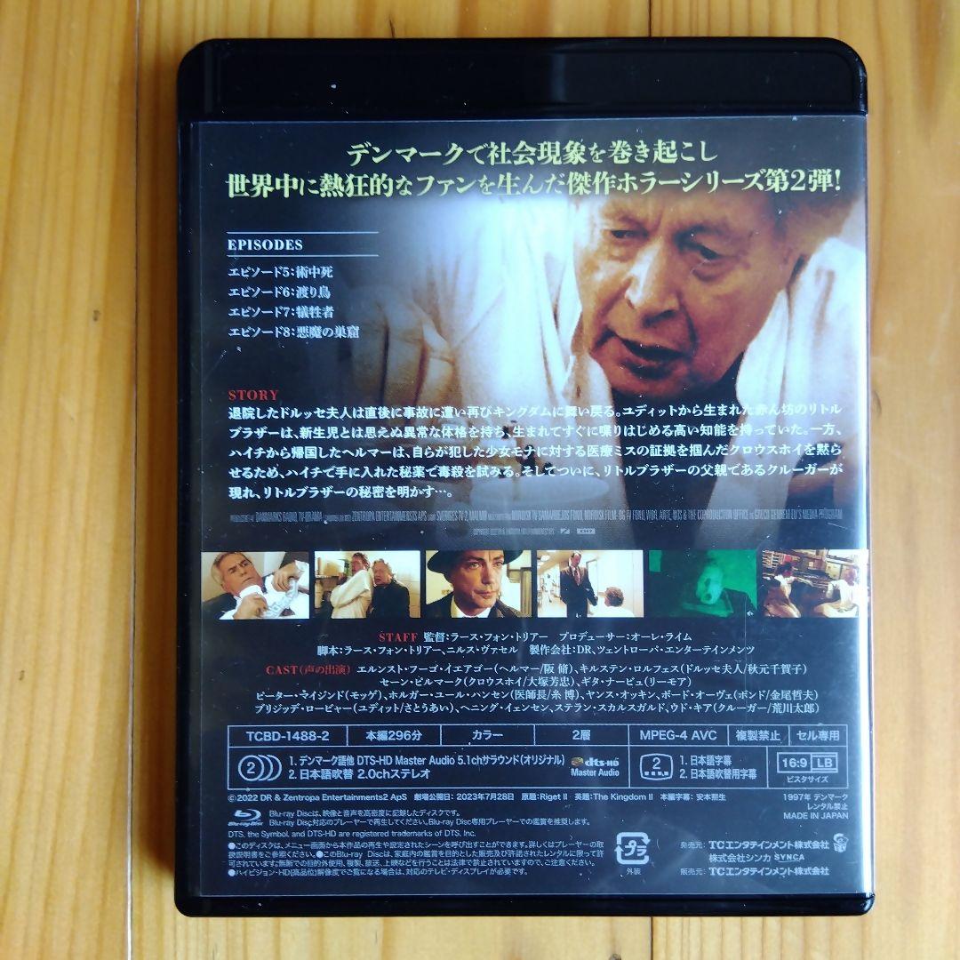 廃盤レア キングダムseasonⅠⅡエクソダス《脱出》コンプリートBlu-ray
