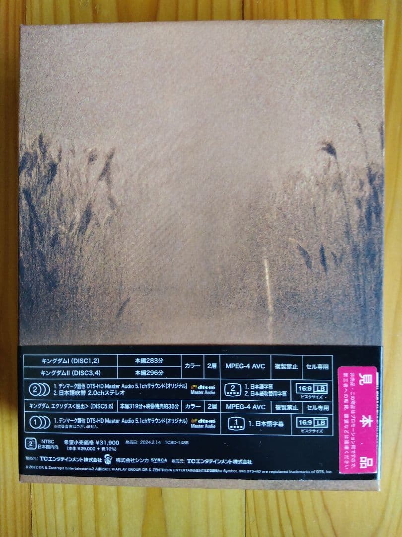 廃盤レア キングダムseasonⅠⅡエクソダス《脱出》コンプリートBlu-ray