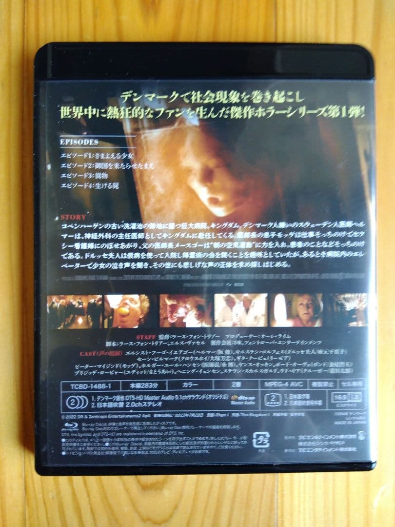 廃盤レア キングダムseasonⅠⅡエクソダス《脱出》コンプリートBlu-ray
