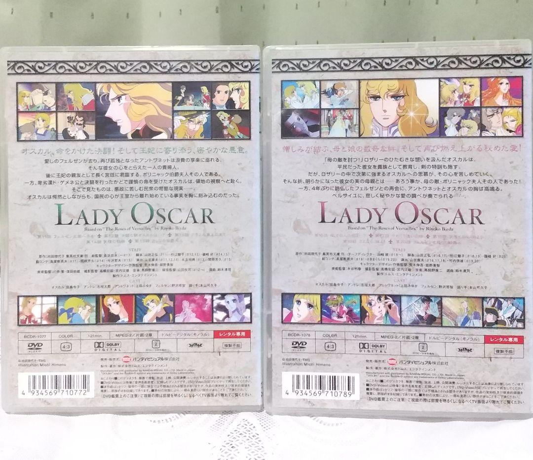 無臭●無香料●超美品●ベルサイユのばら●DVD全８巻セット40話●ケース新品