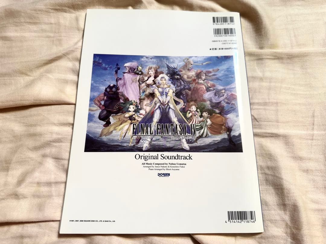 ファイナルファンタジー4 オリジナル・サウンドトラック ピアノ・ソロ曲集