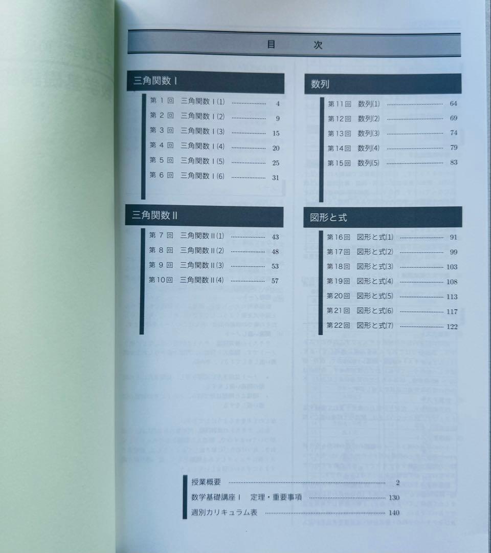 鉄緑会中3数学テキスト、問題集1年分＋おまけ(テキスト解答と総復テ全て、板書プリ