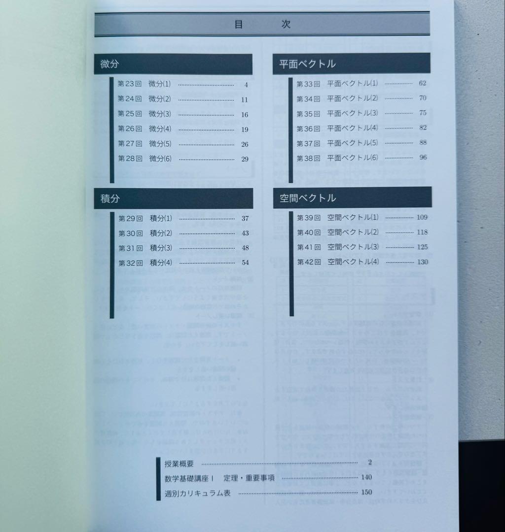 鉄緑会中3数学テキスト、問題集1年分＋おまけ(テキスト解答と総復テ全て、板書プリ