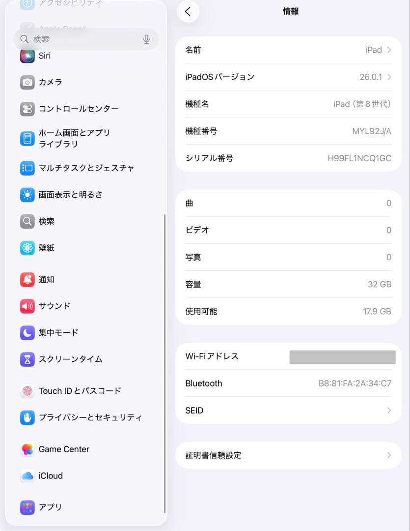 【超美品・BT100％】iPad 第8世代 32GB Wifiモデル