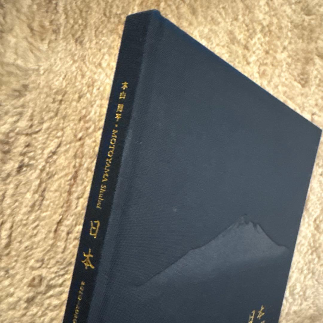 日本 本山周平　サイン入り