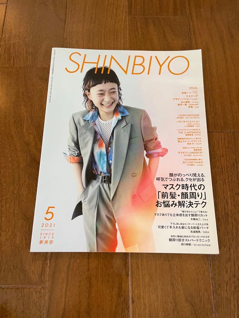 その他 SHINBIYO 2021 4.5.7.8.9