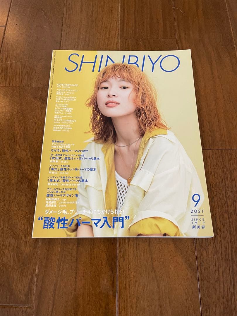 その他 SHINBIYO 2021 4.5.7.8.9