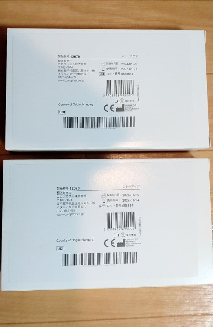 ストーマケア装具 ブラバ コロプラスト セット