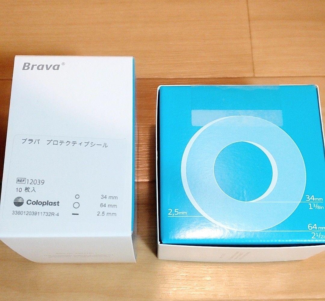 ストーマケア装具 ブラバ コロプラスト セット