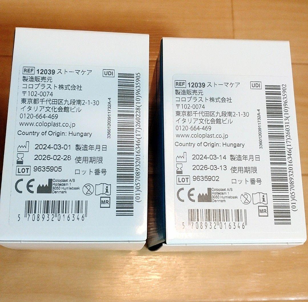 ストーマケア装具 ブラバ コロプラスト セット