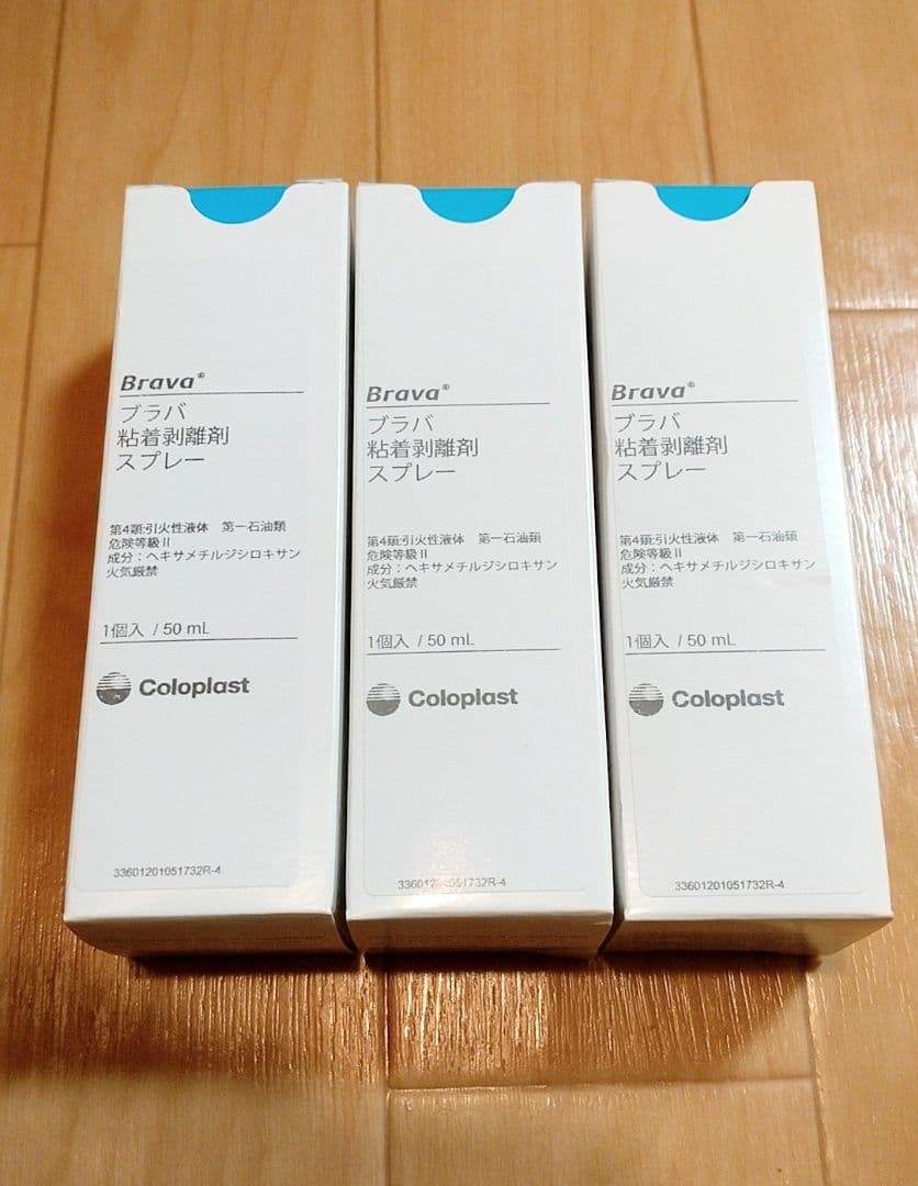ストーマケア装具 ブラバ コロプラスト セット