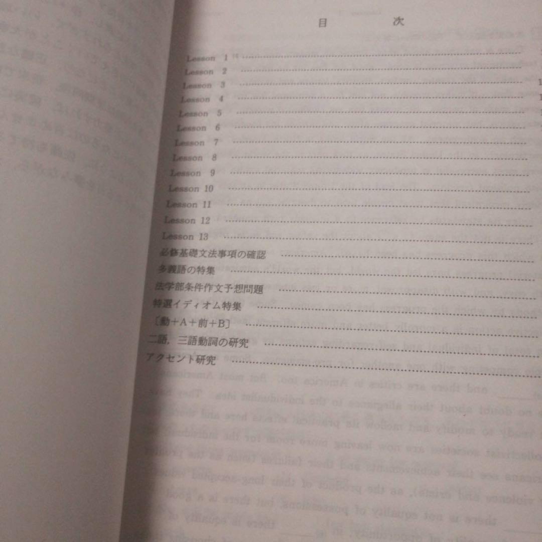 【入手困難・圧巻付録】代ゼミテキスト　早大英語ゼミ　佐藤浩司　二・三学期