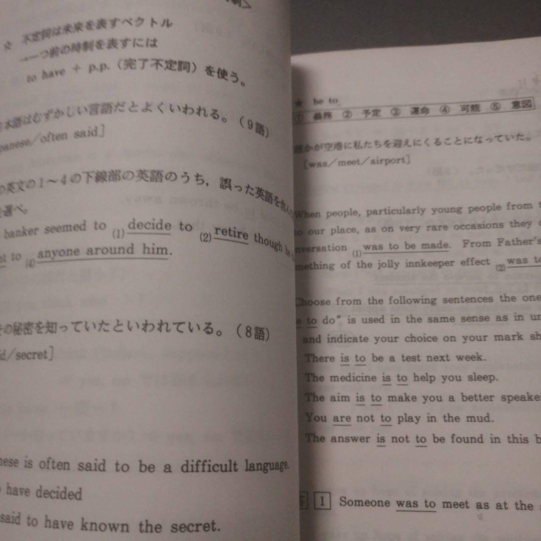 【入手困難・圧巻付録】代ゼミテキスト　早大英語ゼミ　佐藤浩司　二・三学期