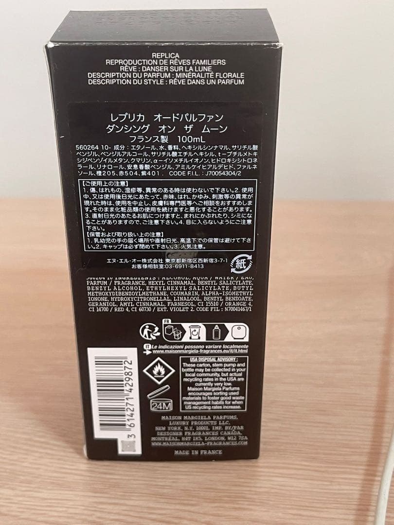 香水(ユニセックス) REPLICA DANCING ON THE MOON 100ml