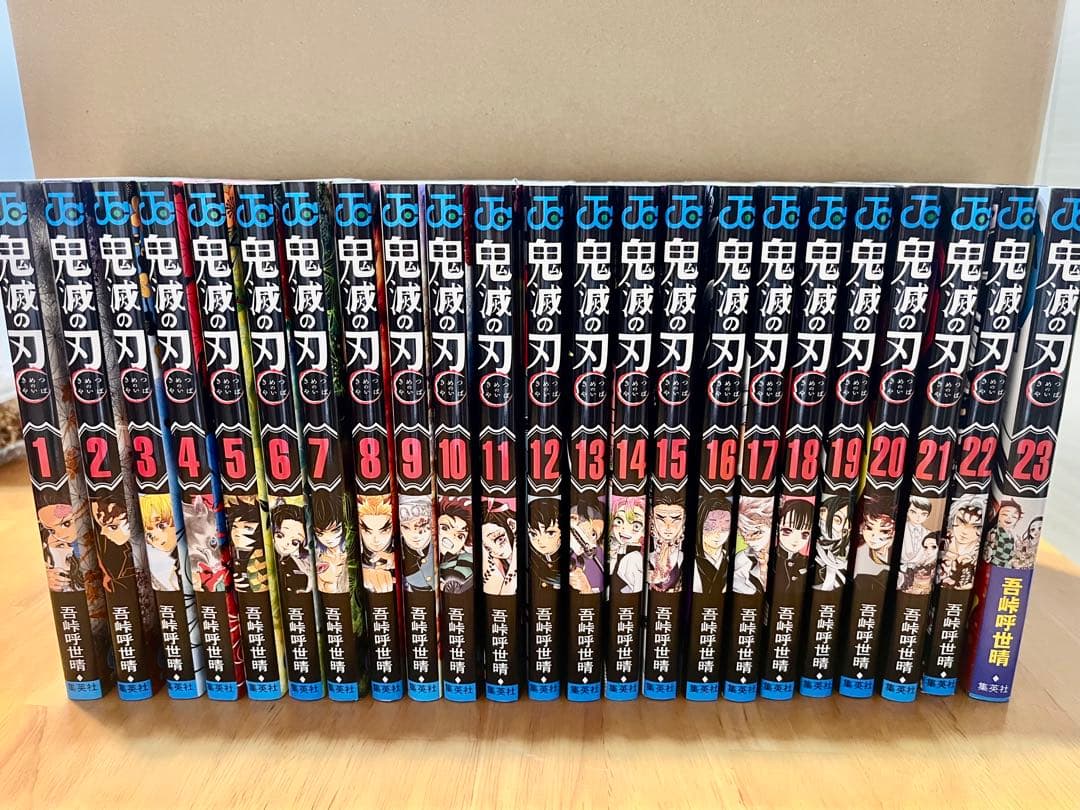 『全て新品購入』鬼滅の刃 全23巻 完結セット