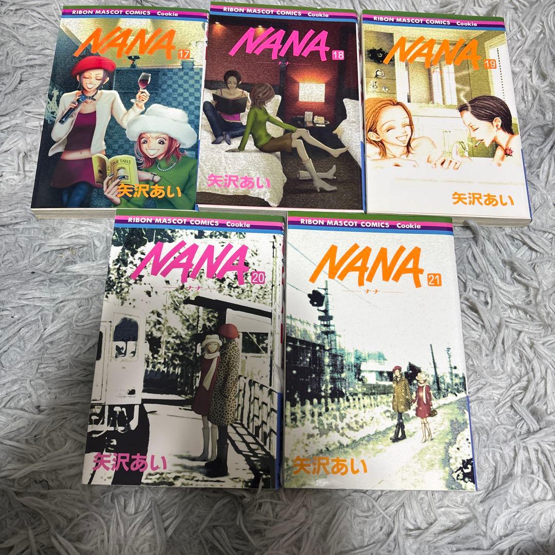NANA 全21巻セット 矢沢あい