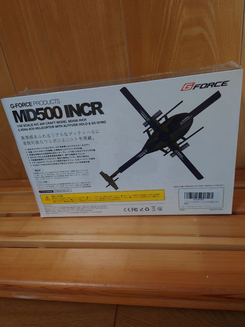 t*u様 G-Force MD500 INCR RCヘリコプター