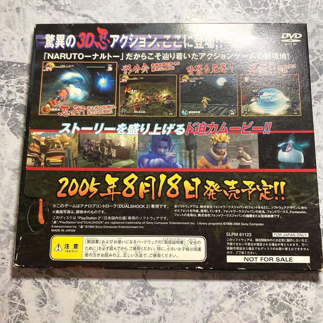 【超激レア 非売品ソフト】うずまき忍伝　体験版 NARUTO プレステ2