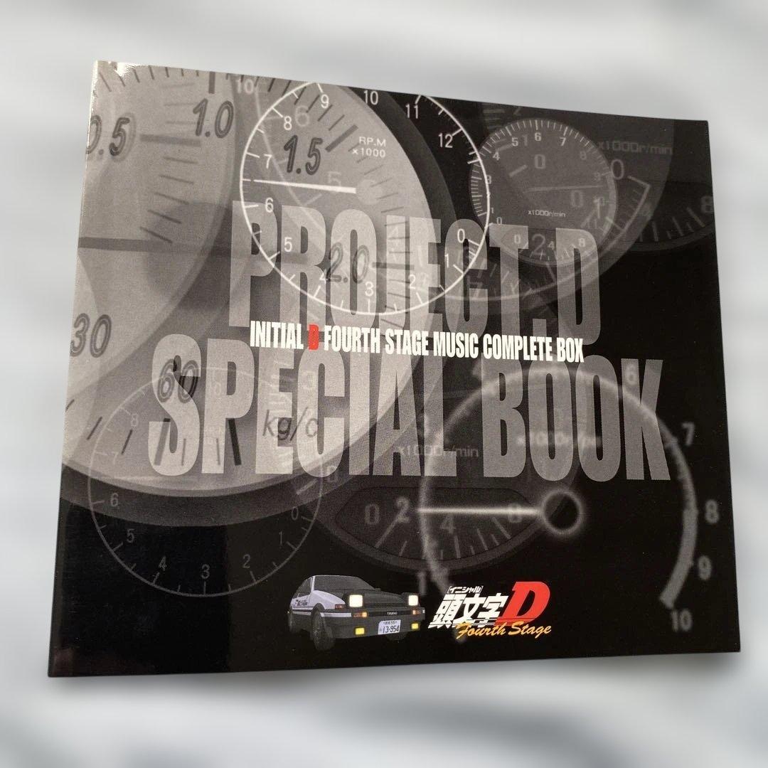 頭文字(イニシャル)D FOURTH STAGE MUSIC COMPLET…