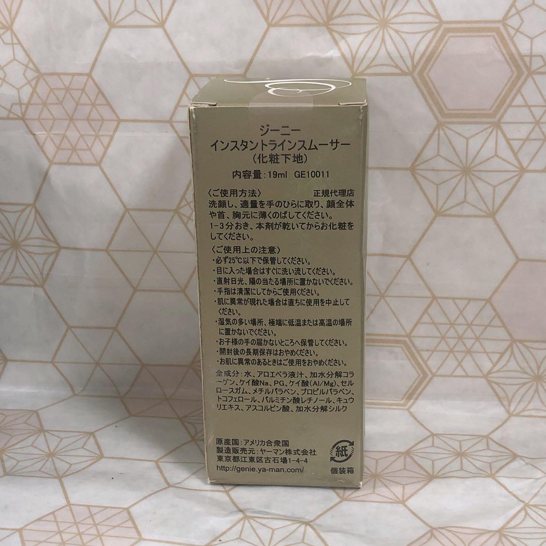 389/ 新品　GENIE ジーニー インスタントラインスムーサー 19ml