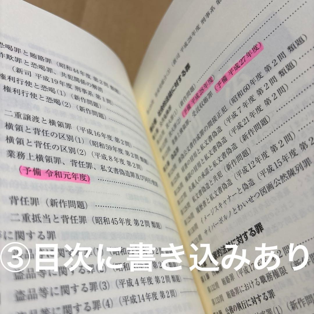 5108TM◎2022年版司法試験・予備試験スタンダード100 1 〜7冊セット