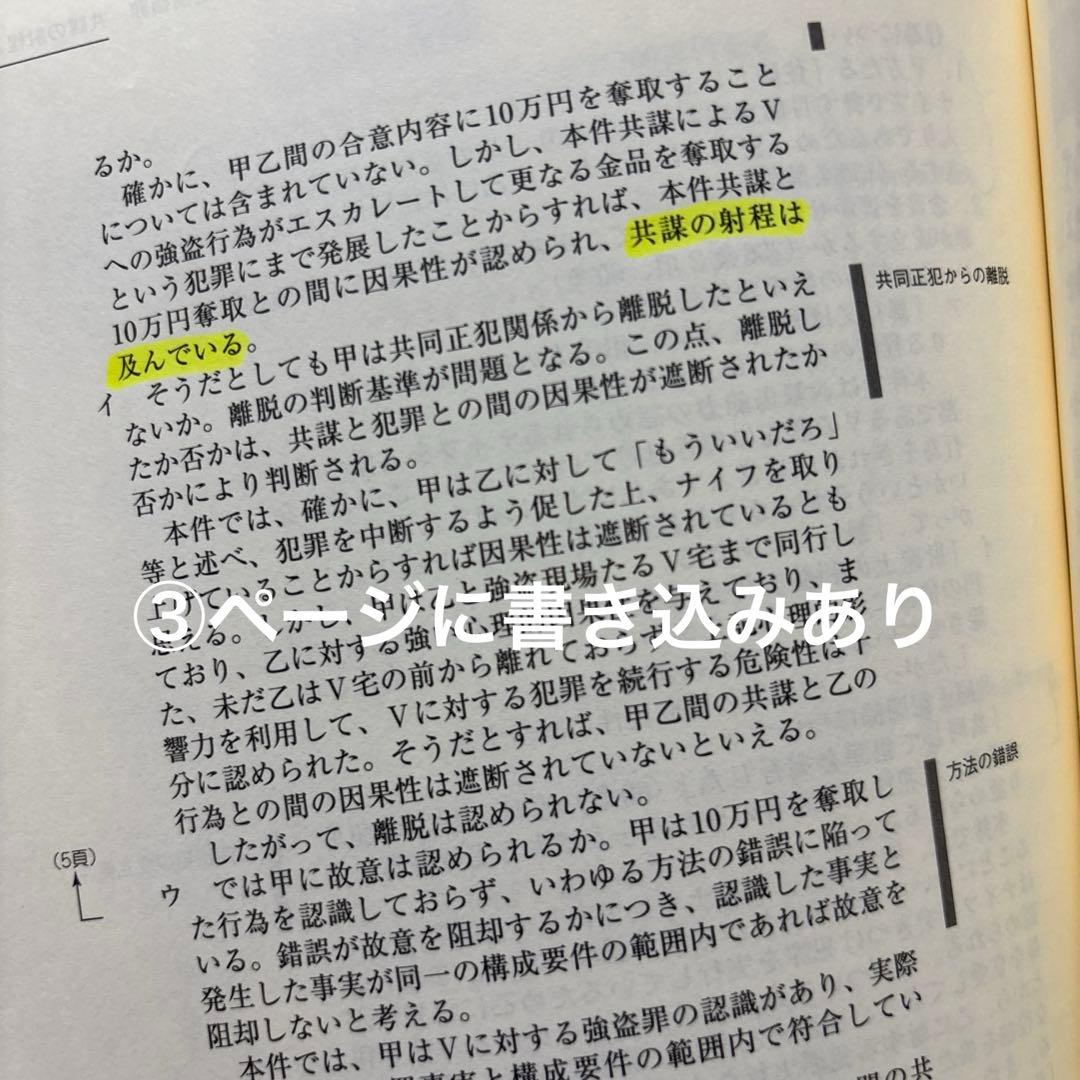 5108TM◎2022年版司法試験・予備試験スタンダード100 1 〜7冊セット