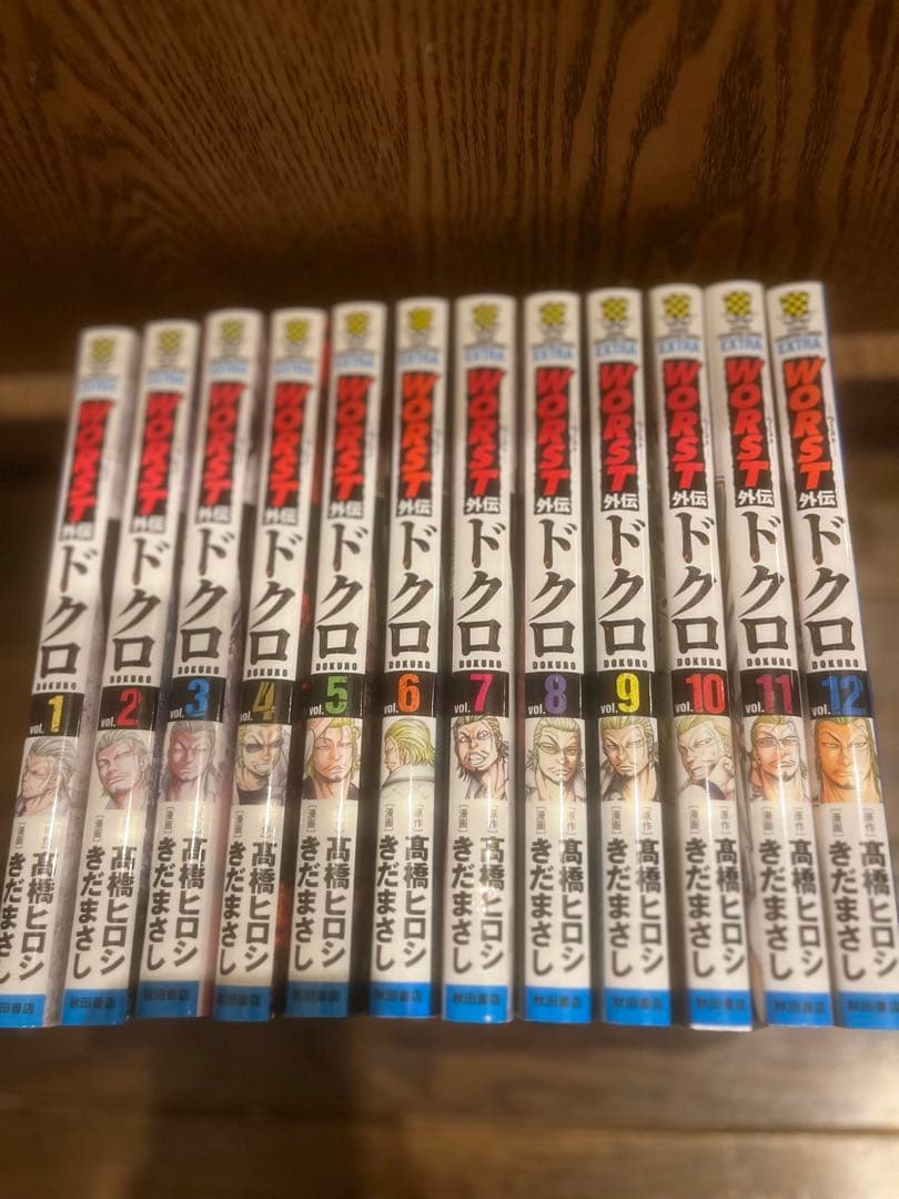 WORST ワースト 外伝 グリコ と ドクロ 40冊まとめ売り