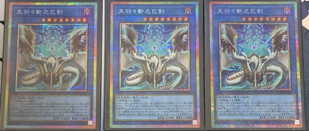 遊戯王　巳剣　プリズマ　シークレット