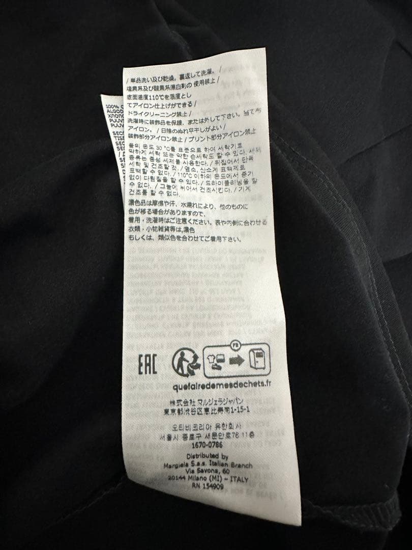 Maison Margielaディストーテッド ロゴ Tシャツ 52サイズ