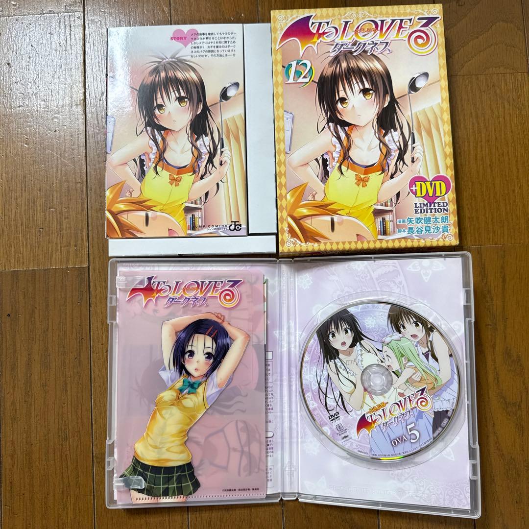 To LOVEる ダークネス 1〜18巻　全巻　DVD付き特装版　その他　セット
