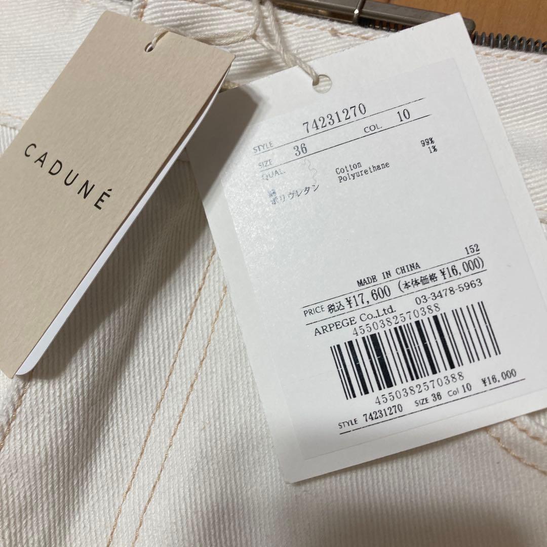 新品☆CADUNE デニムタイトスカート