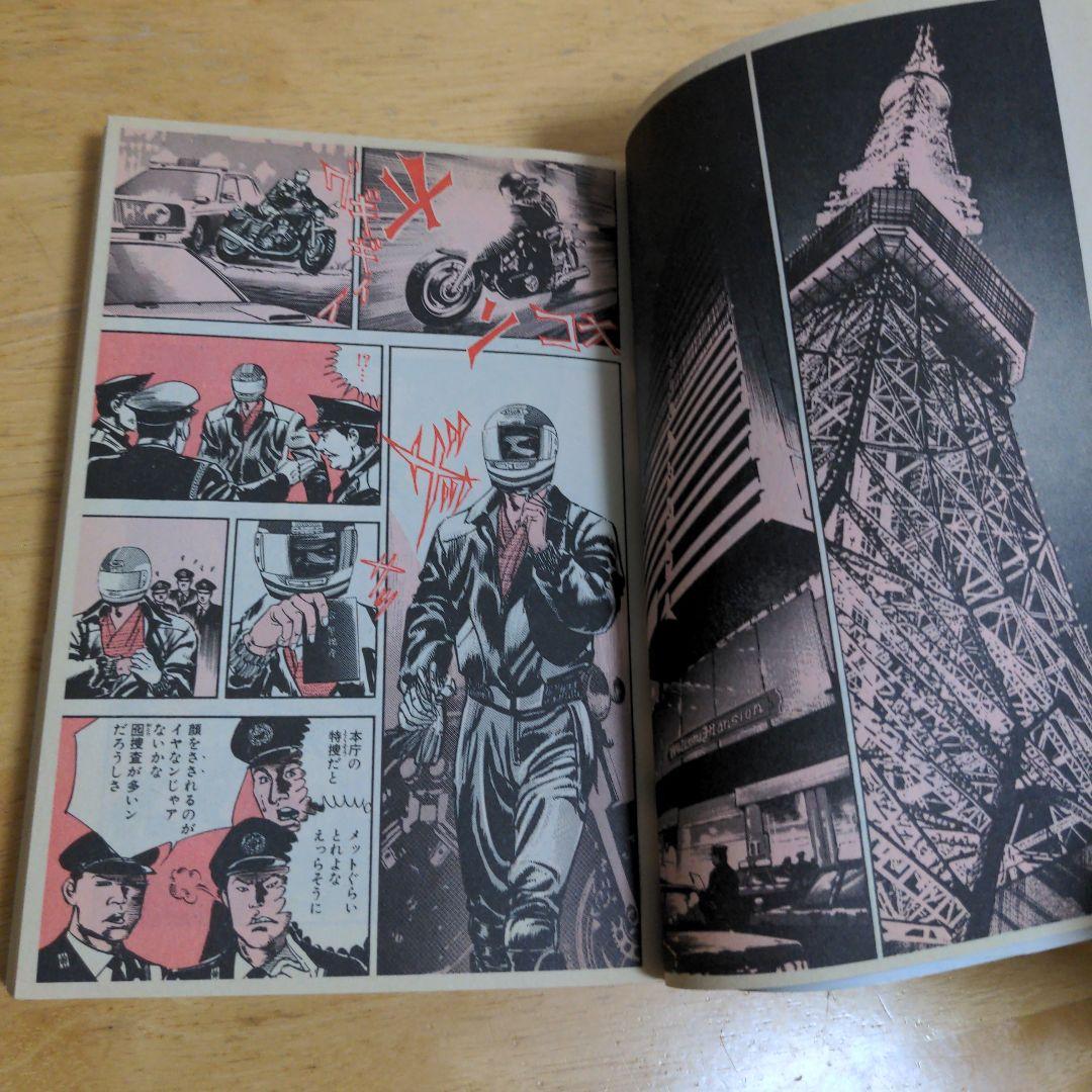 【レトロ】涙弾　全２１巻完結セット　作/小池一夫　画/伊賀和洋