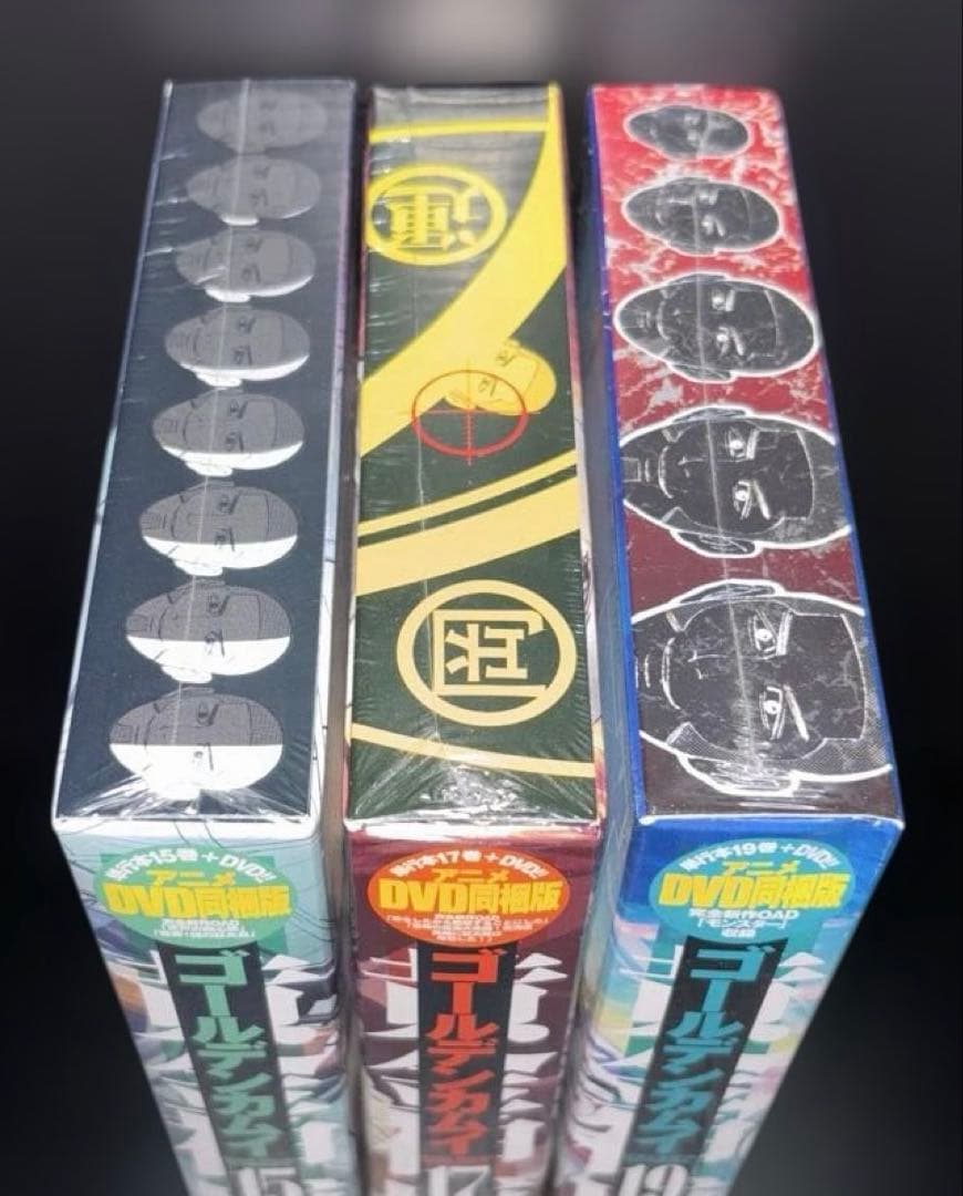 ゴールデンカムイ DVD 同梱版 15巻 17巻 19巻