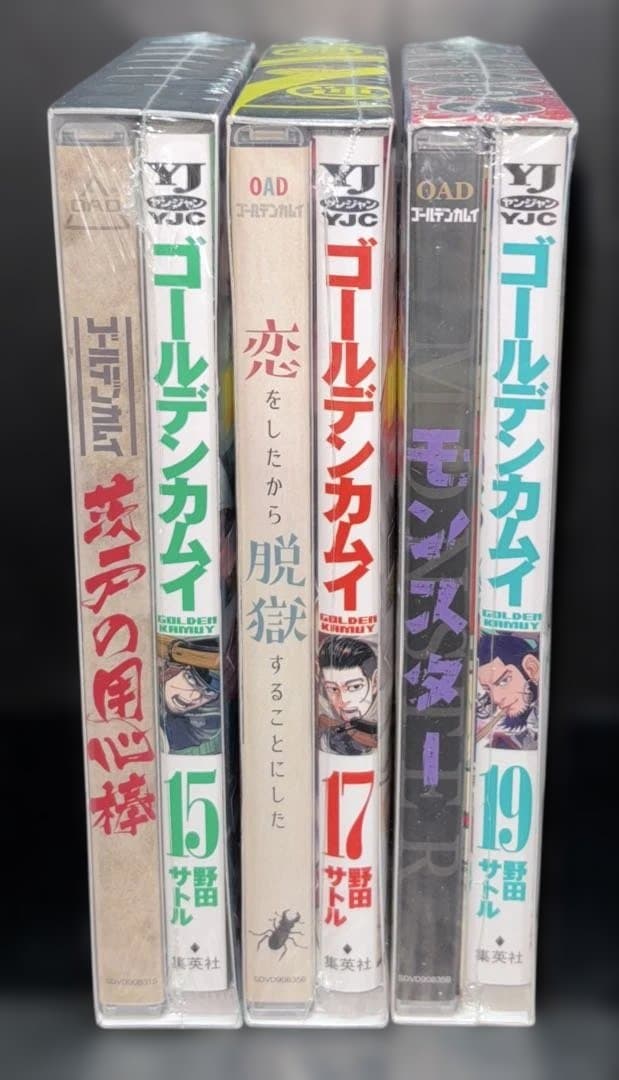 ゴールデンカムイ DVD 同梱版 15巻 17巻 19巻
