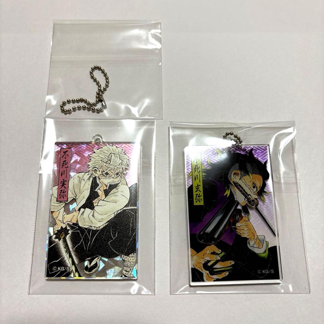 ★希少★鬼滅の刃 アクリルキーホルダーコレクション 不死川実弥 キラver.