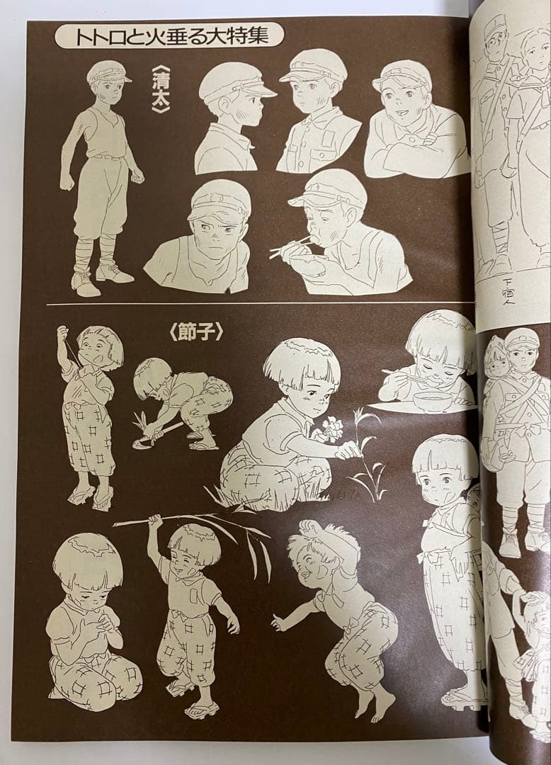 【激レア】アニメージュ　1988年5月 付録なし　となりのトトロ　宮崎駿　ジブリ