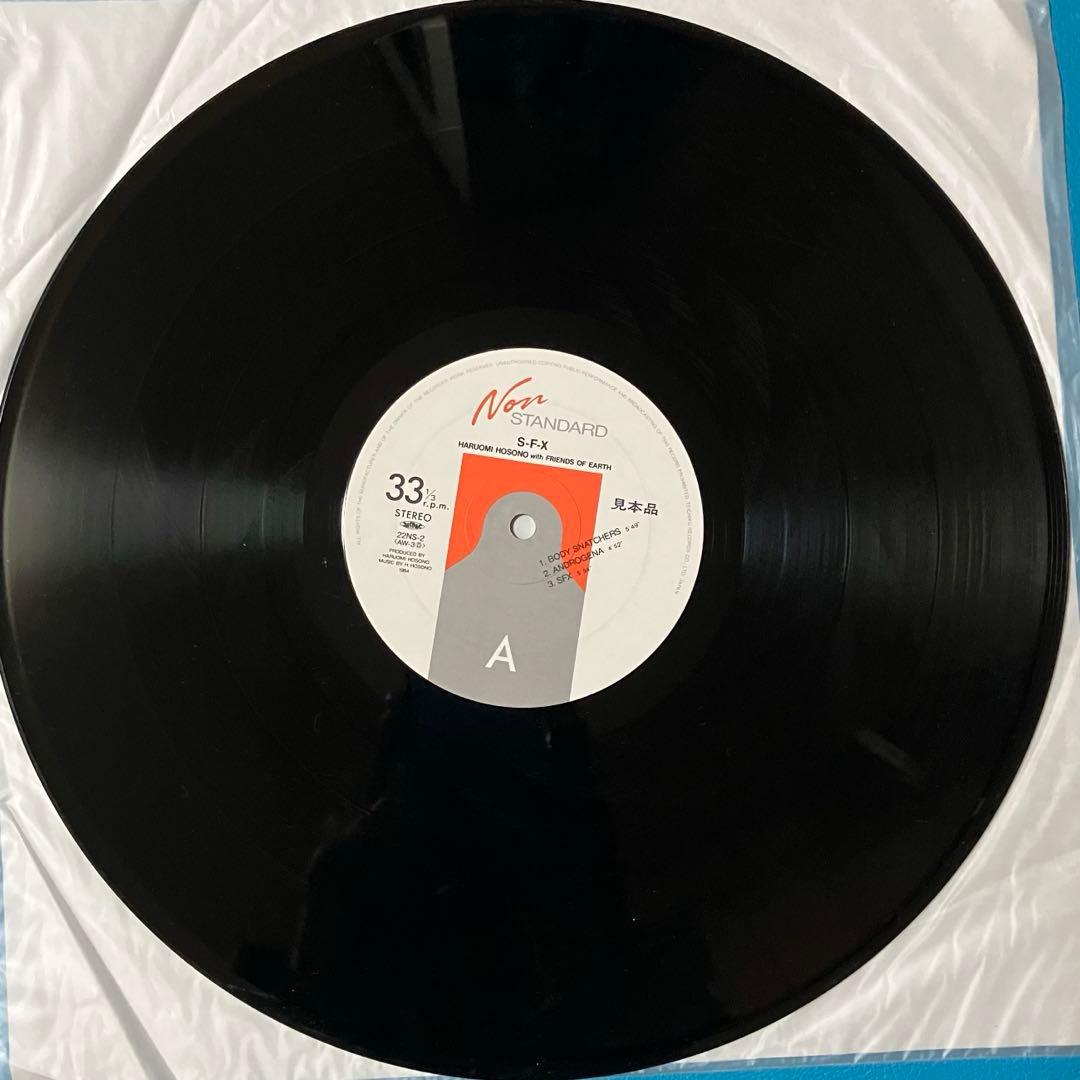 【中古LP】【見本盤】 Haruomi Hosono=細野晴臣 「S-F-X」