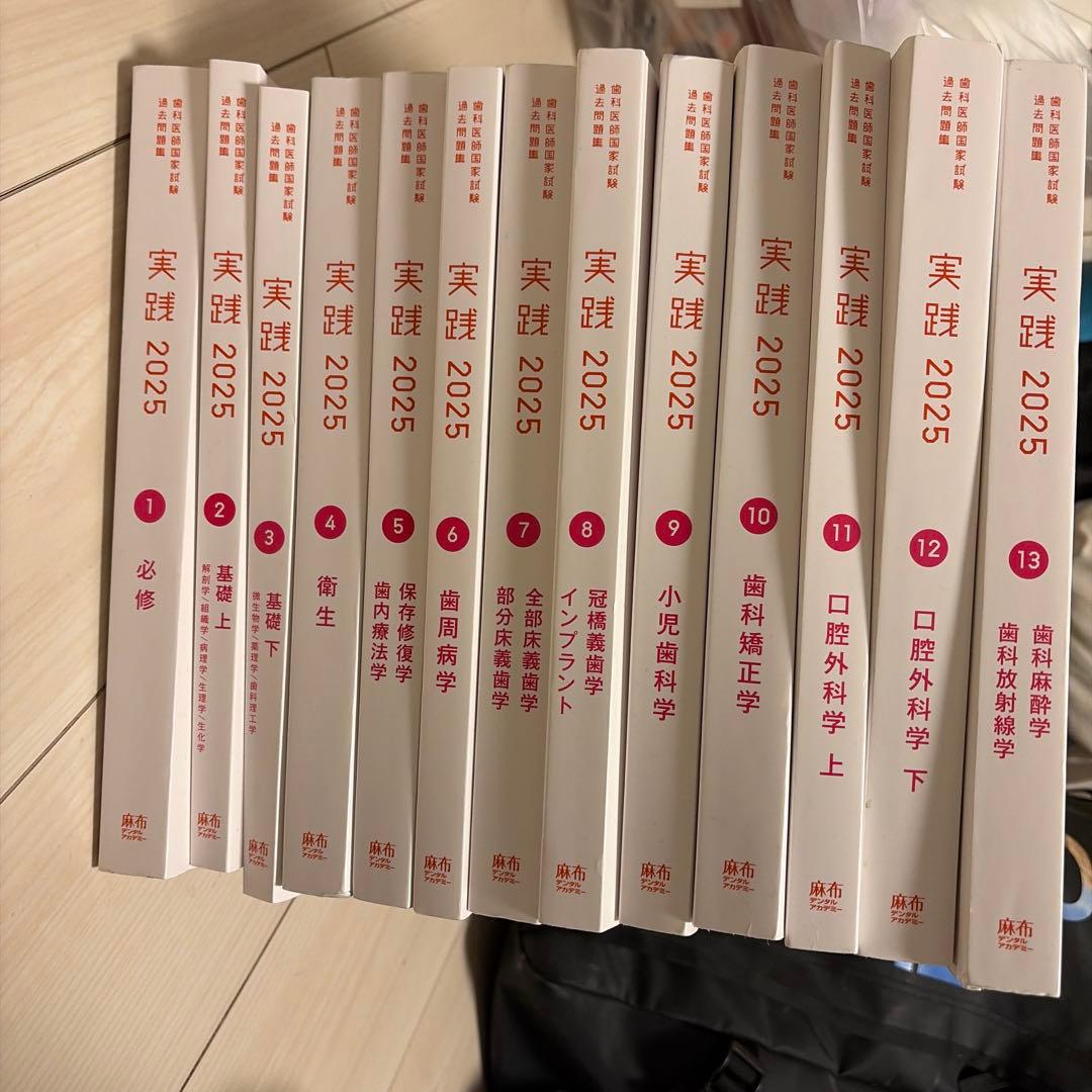 (価格交渉ok) 実践2025 フルセット