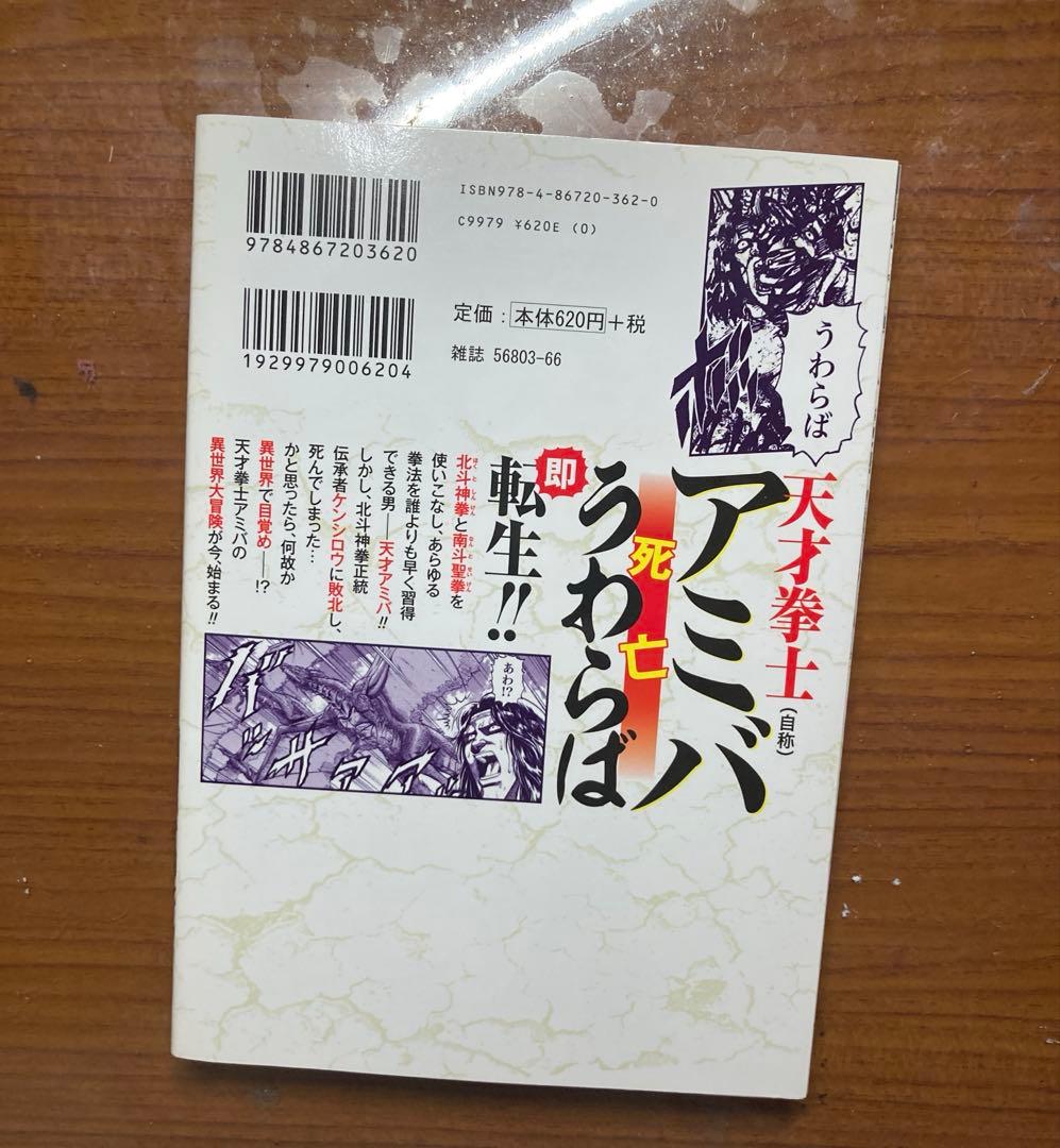 【コミック・雑誌】北斗の拳1〜12巻＋α・北斗の拳大解剖シリーズまとめ売り