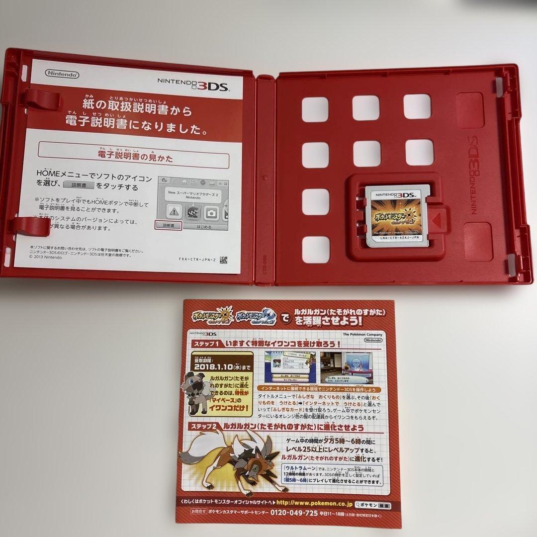 ポケットモンスター　ウルトラサン　ウルトラムーン　ダブルパック