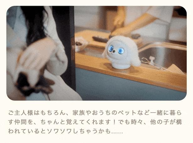 タイムセールlopeto(ロペット) ペットロボットAI robot充電ベース付