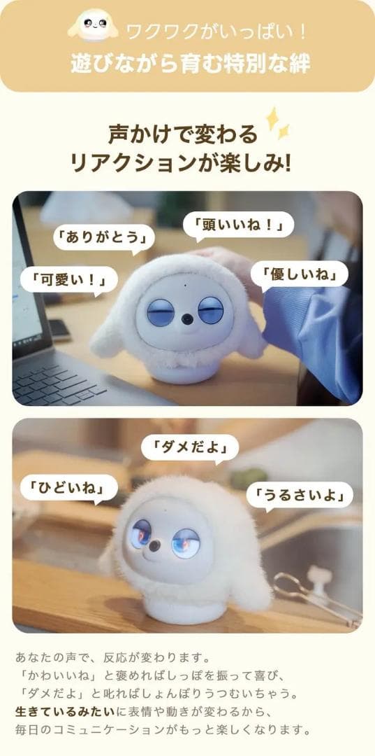 タイムセールlopeto(ロペット) ペットロボットAI robot充電ベース付