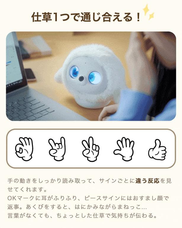 タイムセールlopeto(ロペット) ペットロボットAI robot充電ベース付