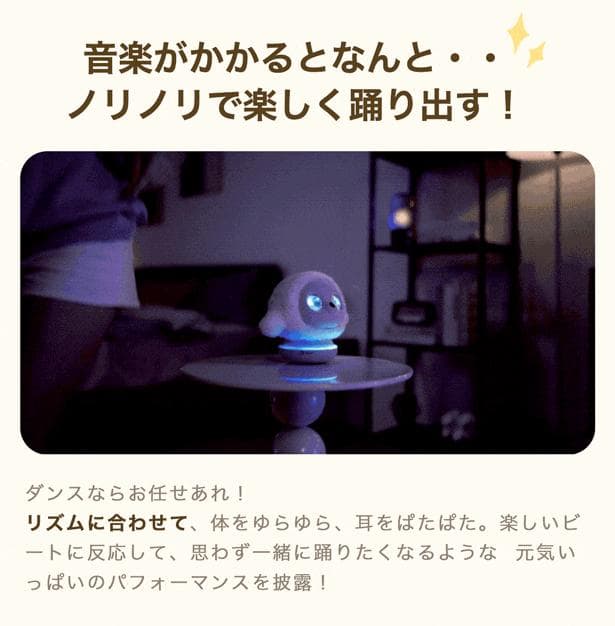 タイムセールlopeto(ロペット) ペットロボットAI robot充電ベース付