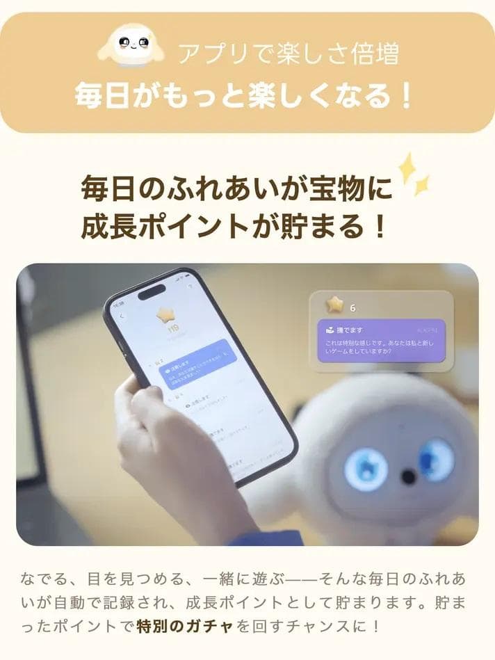 タイムセールlopeto(ロペット) ペットロボットAI robot充電ベース付