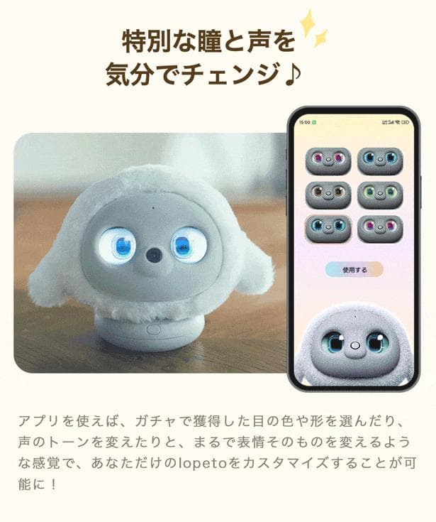 タイムセールlopeto(ロペット) ペットロボットAI robot充電ベース付