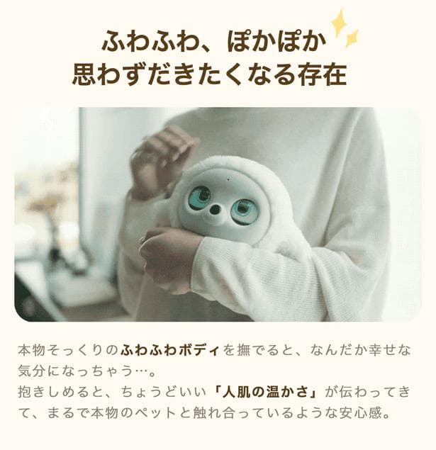 タイムセールlopeto(ロペット) ペットロボットAI robot充電ベース付