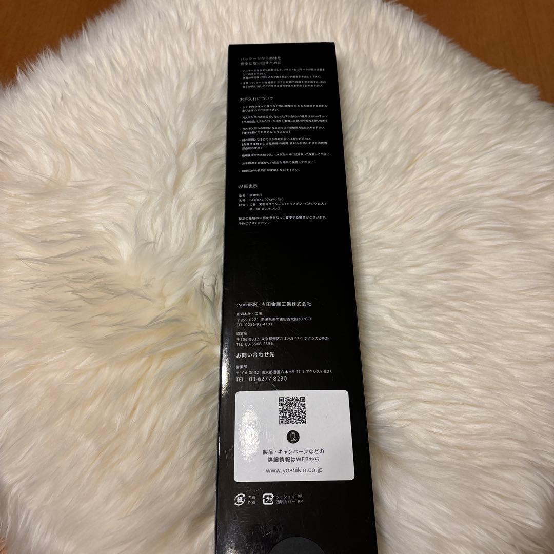 ⭐︎GLOBAL⭐︎新品〜文化包丁