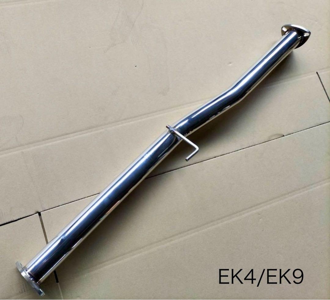 シビック　フロントストレートパイプ　 リア（S型）シビックEK4/EK9/EK3